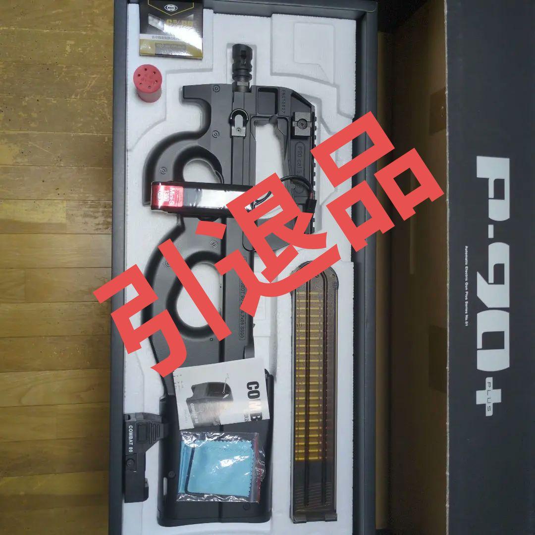 【サバゲー引退品】P90プラス　東京マルイニッケル水素電池　COMBAT80