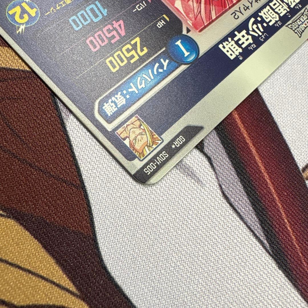 ドラゴンボールスーパーダイバーズ SDV1ー005 パラレル 孫悟飯：少年期