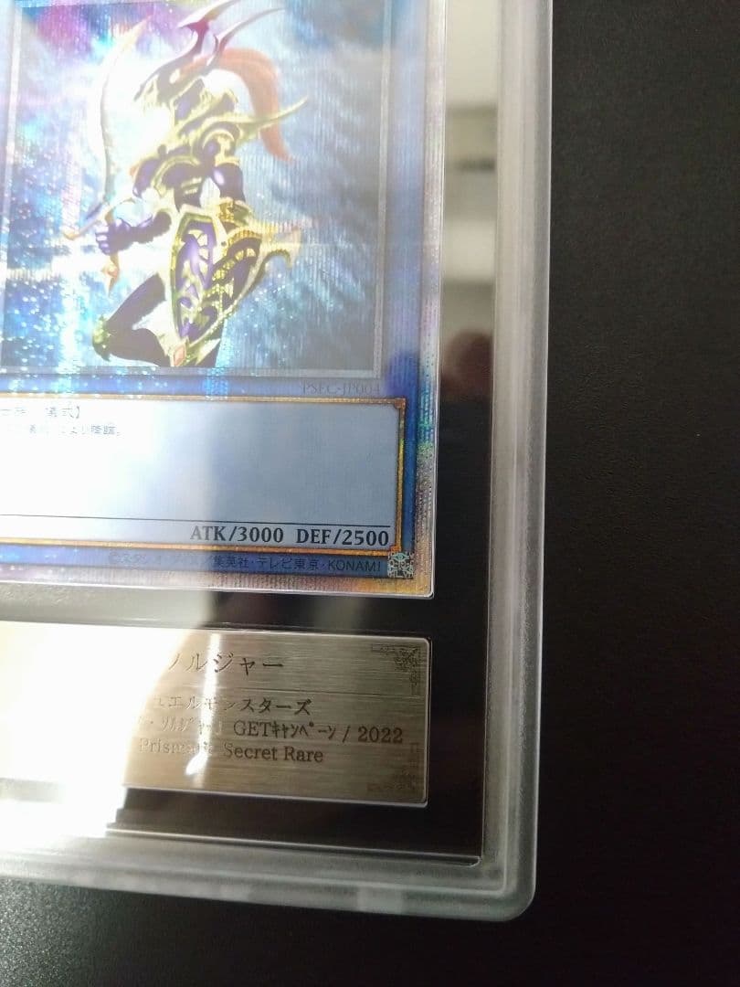 【ARS10】カオスソルジャー　プリシク　プリズマ