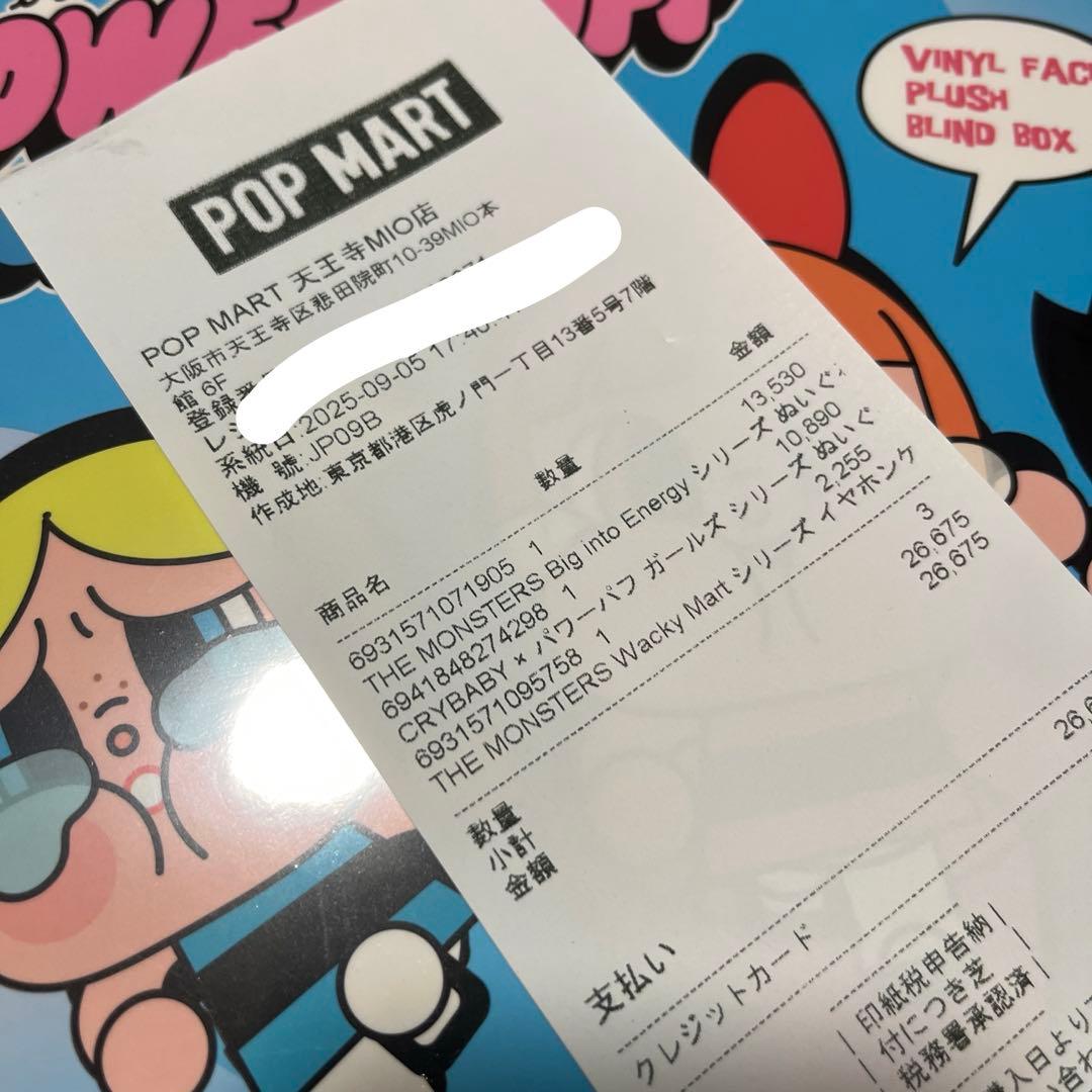 CRYBABY xパワーパフ ガールズ シリーズ ぬいぐるみ アソートボックス