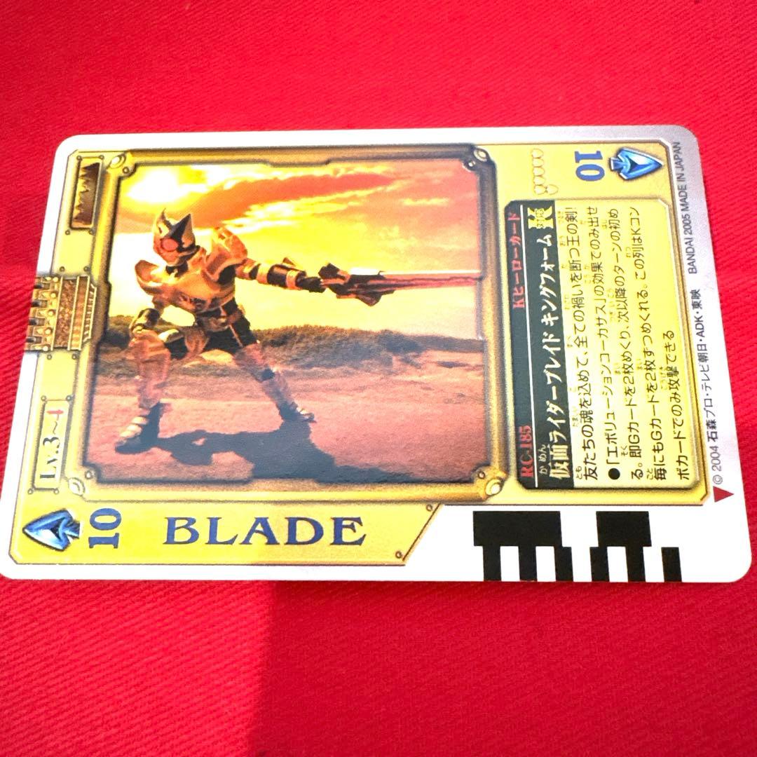 ラウズカード 仮面ライダー剣 キングフォーム トレカ スペード10 希少 CSM