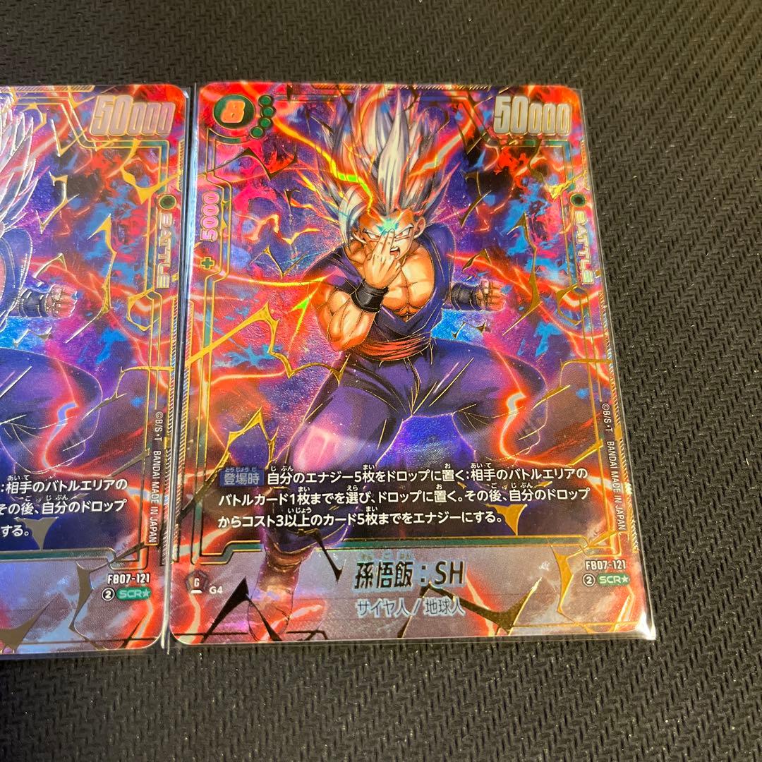 ドラゴンボールフュージョンワールド　孫悟飯:SH SCR パラレル