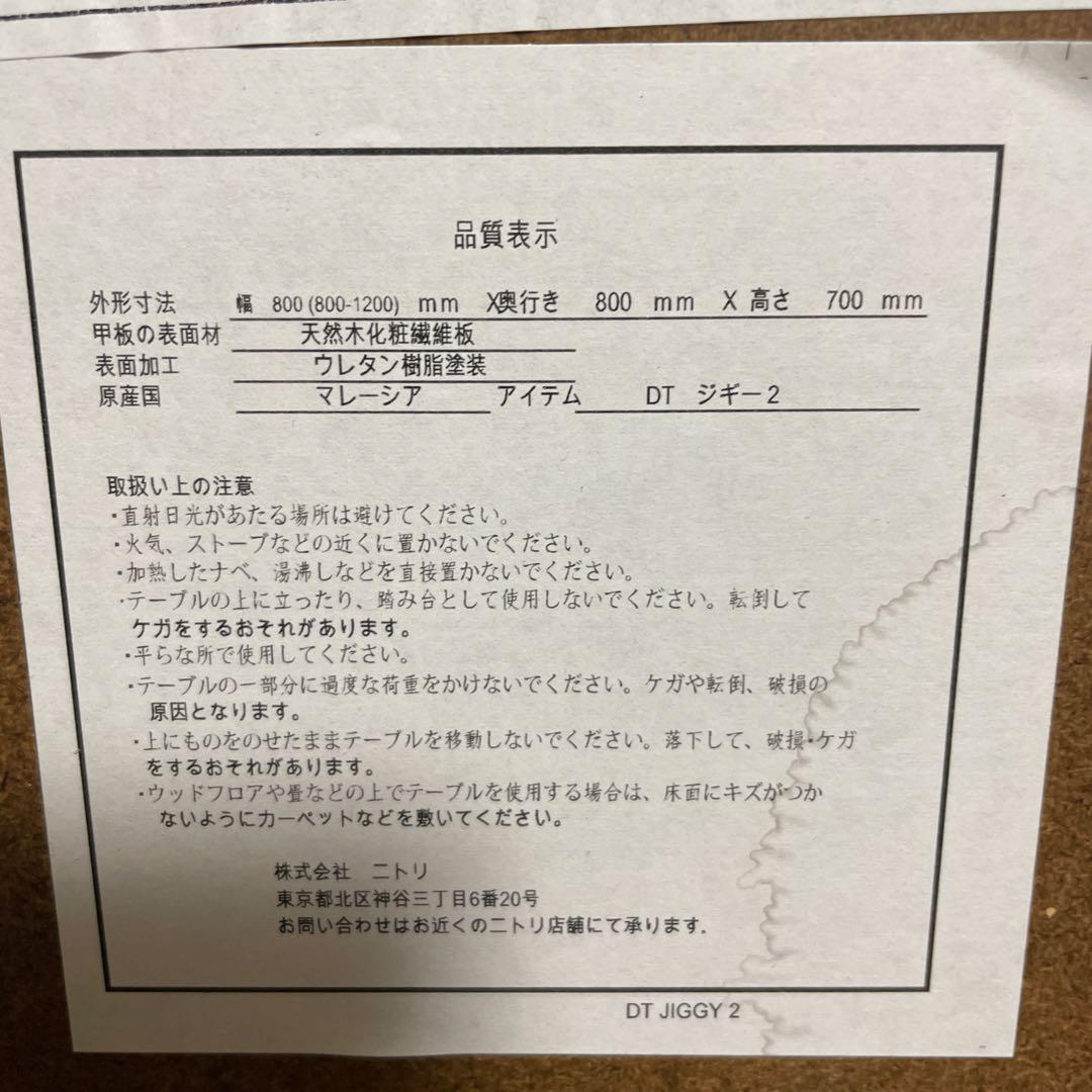 エクステンション　ダイニングテーブル　木製 伸縮可能 正方形ダイニングテーブル