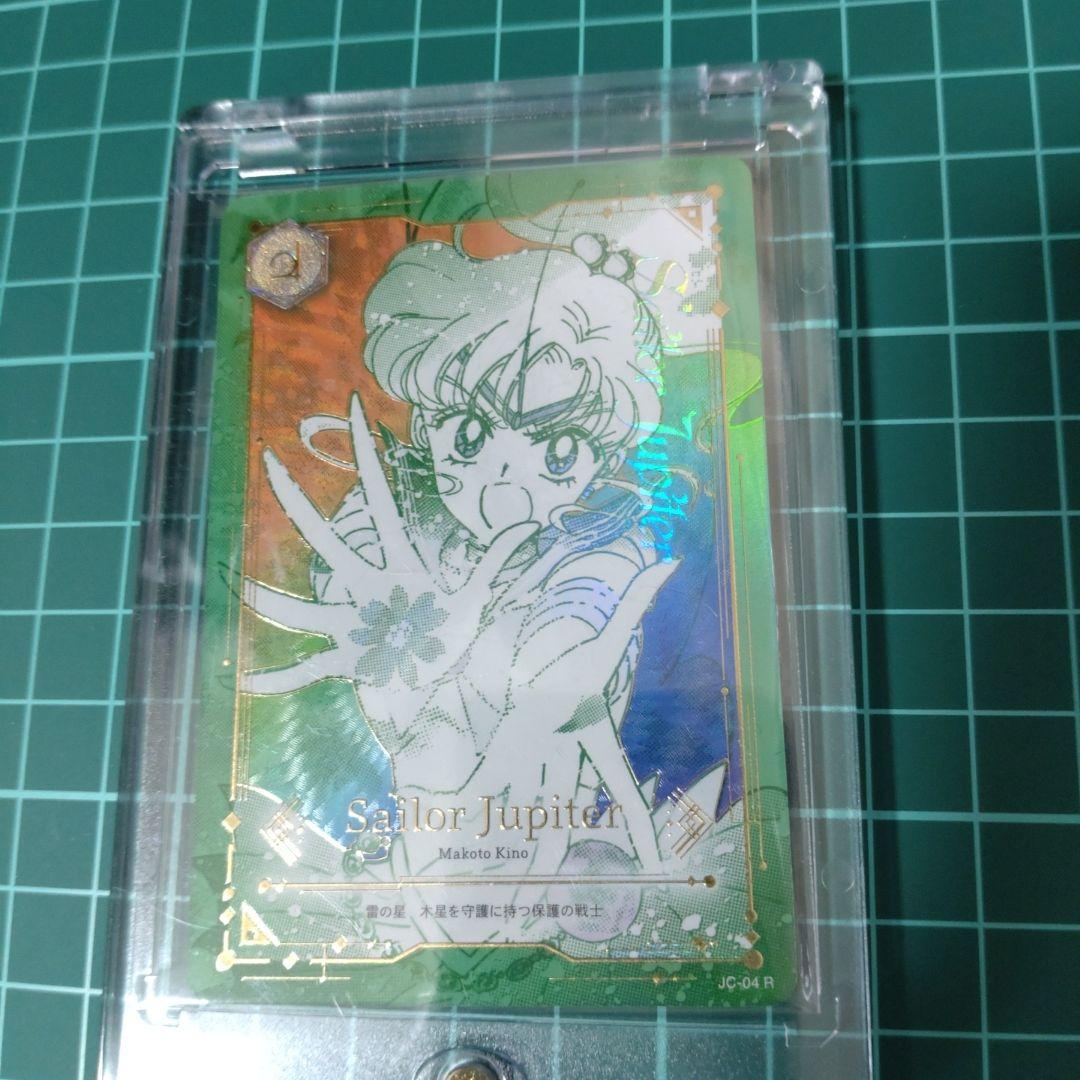 セーラームーン　ジミーチュウ　コレクターカード　　ジュピター レア