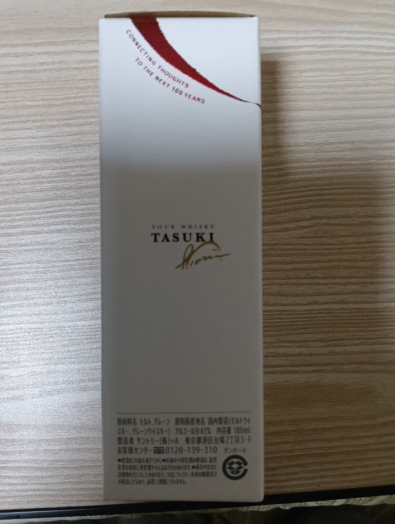 サントリー たすき TASUKI ウイスキー180ml 箱入り
