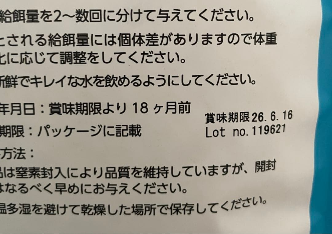 ELMO ドライフード 鶏肉 3kg 全犬種用　合計9kg