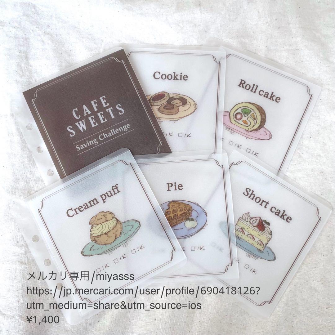 【1400円】貯金リフィル sweets saving ましかくリフィル 韓国