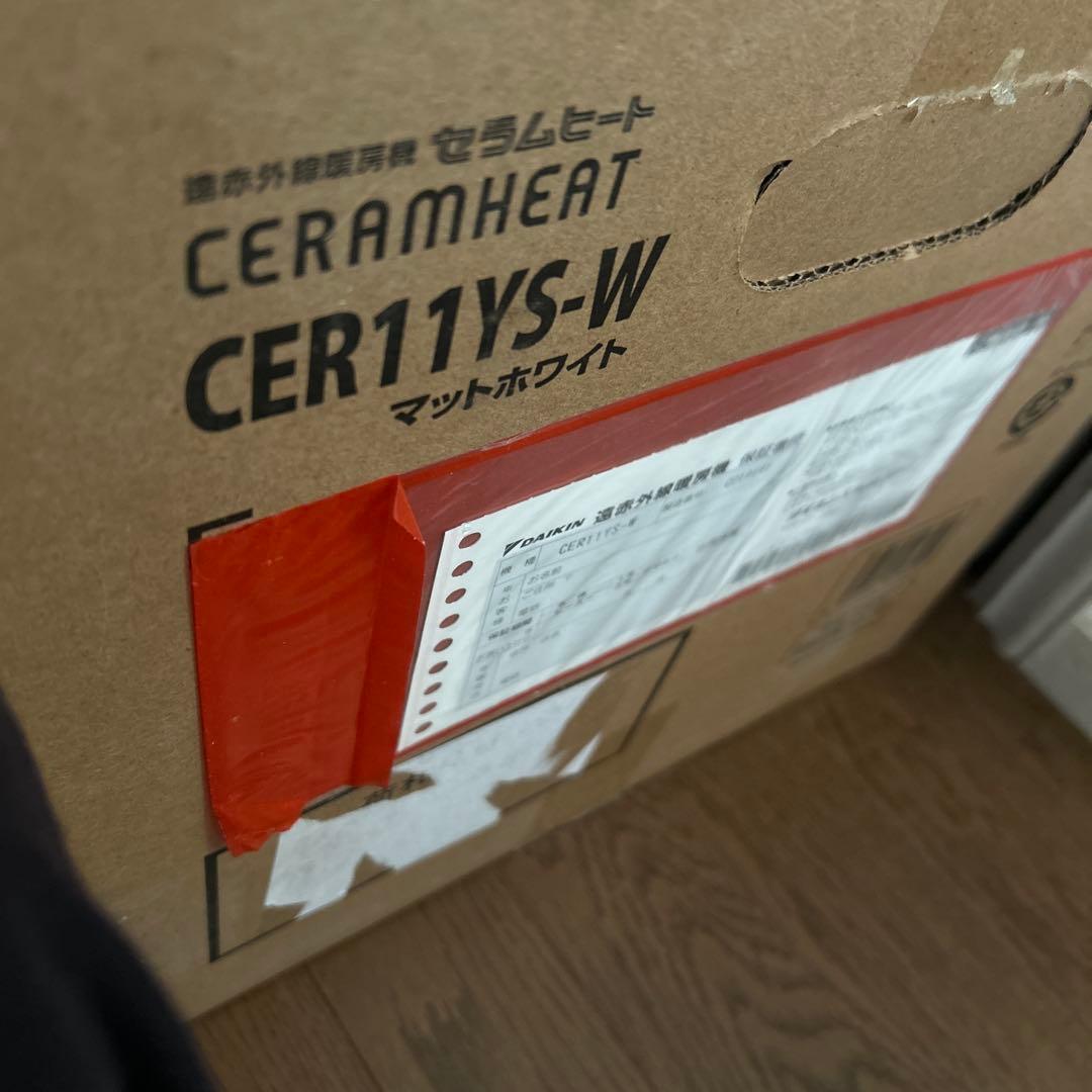 新品　ダイキン　セラムヒートCER11YS-W マットホワイト