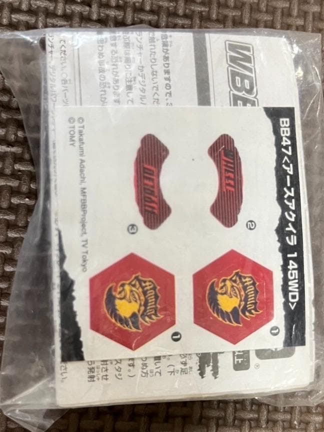 メタルファイトベイブレード アースアクイラ オレンジver.