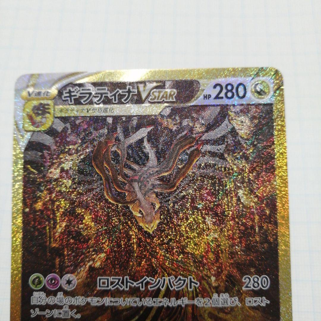 ポケモンカード　アルセウス　ギラティナ　パルキア　ディアルガ　VSTAR