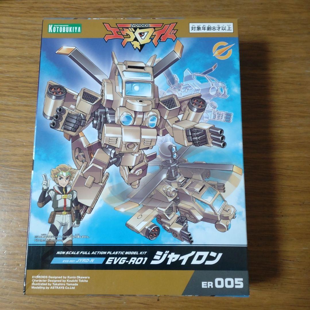 エヴォロイド　ファンガオ　ジャイロン　セカイグル　ミジェットン　プラモデル