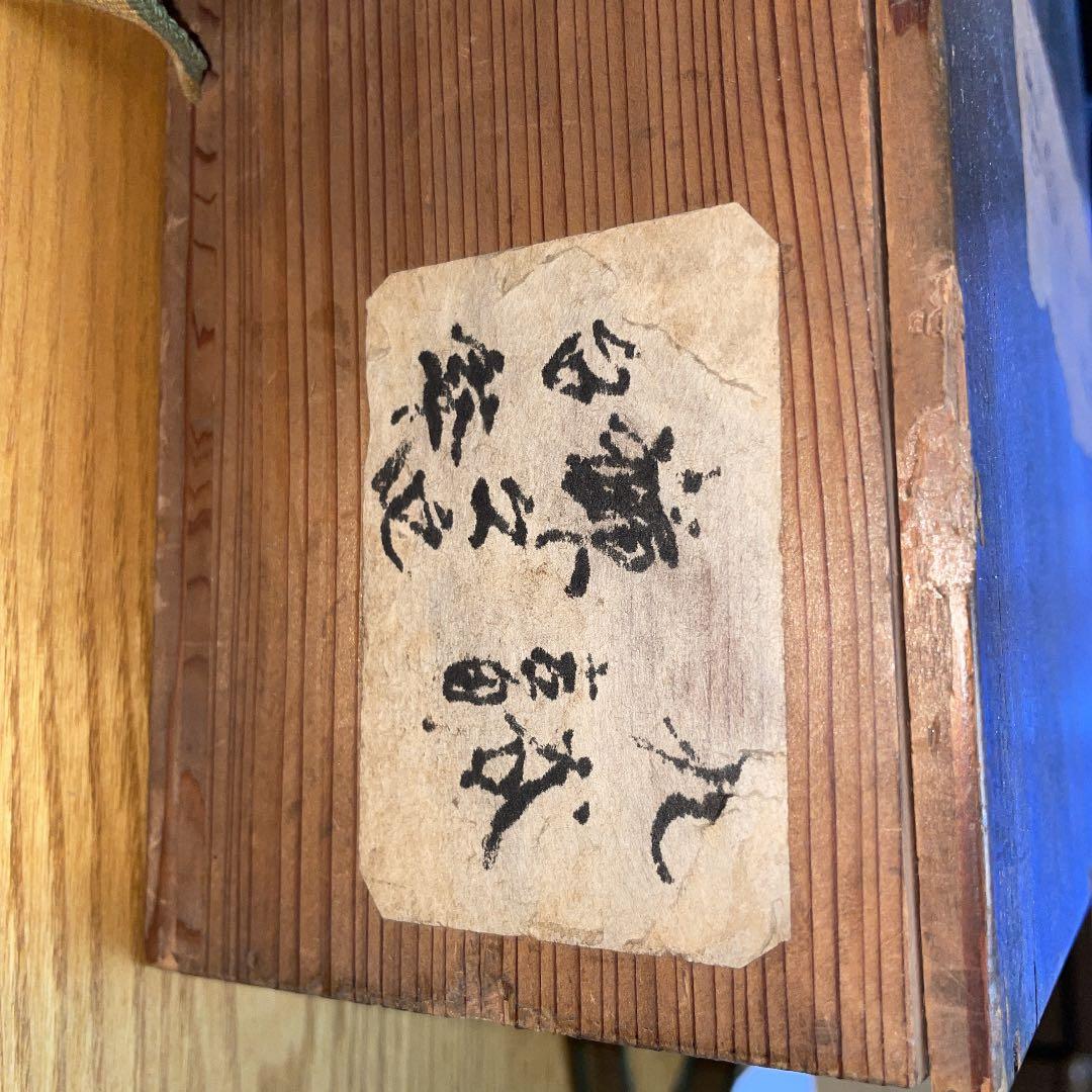 最終値引き　貴重　九谷焼き