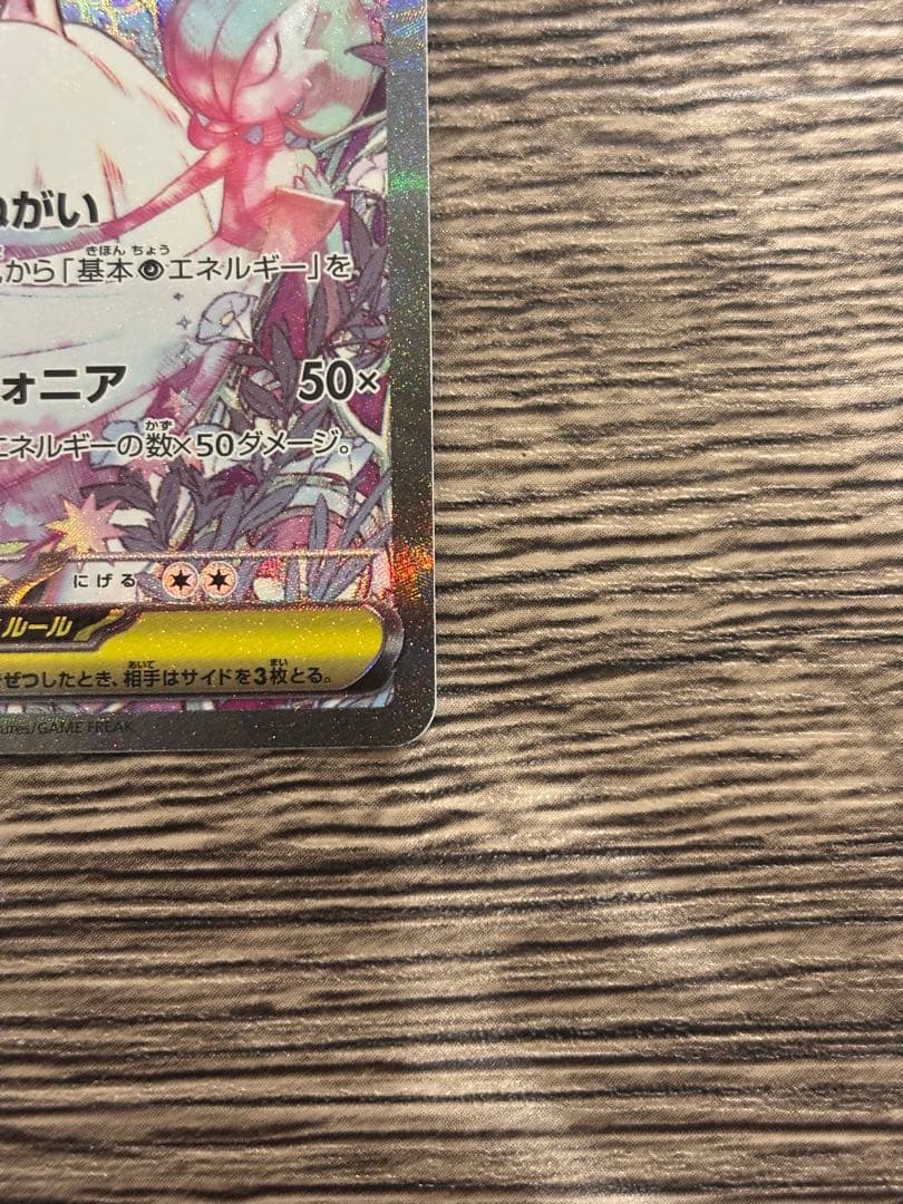 ポケモンカード メガサーナイトex SAR HP360 ポケモンカード