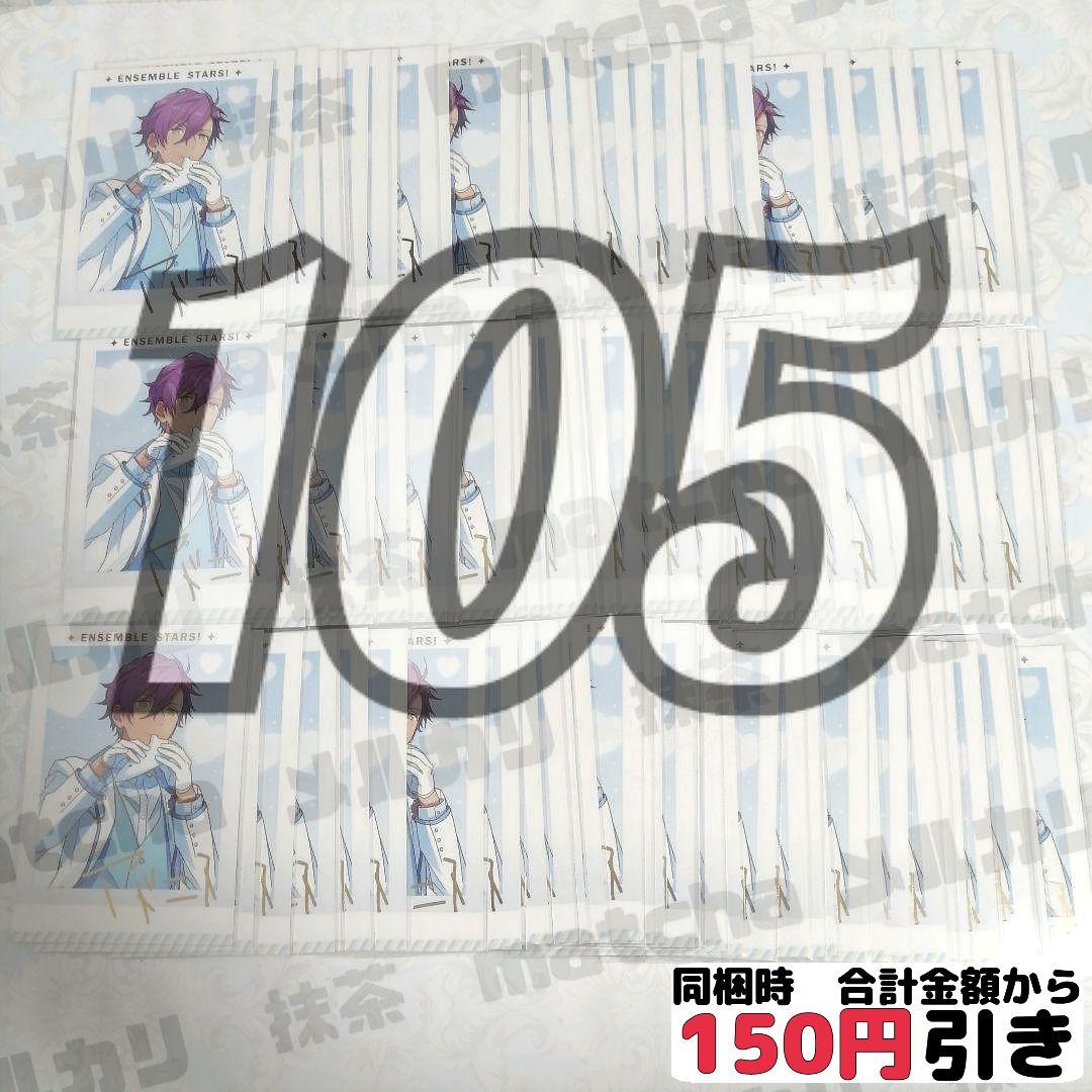 【A224】　乙狩アドニス　ぱしゃこれ　 中国　3周年　まとめ売り　あんスタ