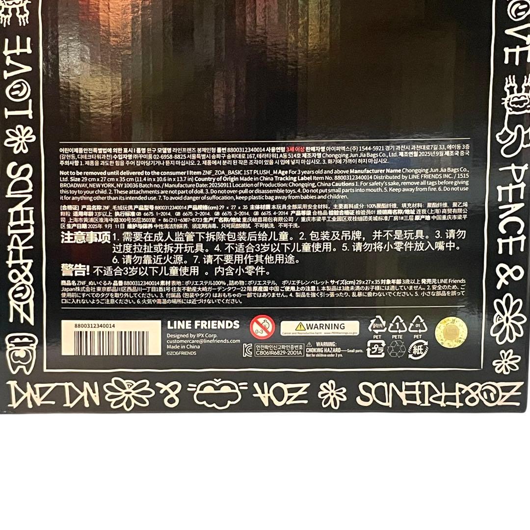 完売品 未開封ZO&FRIENDS ZOA ぬいぐるみ ミディアム