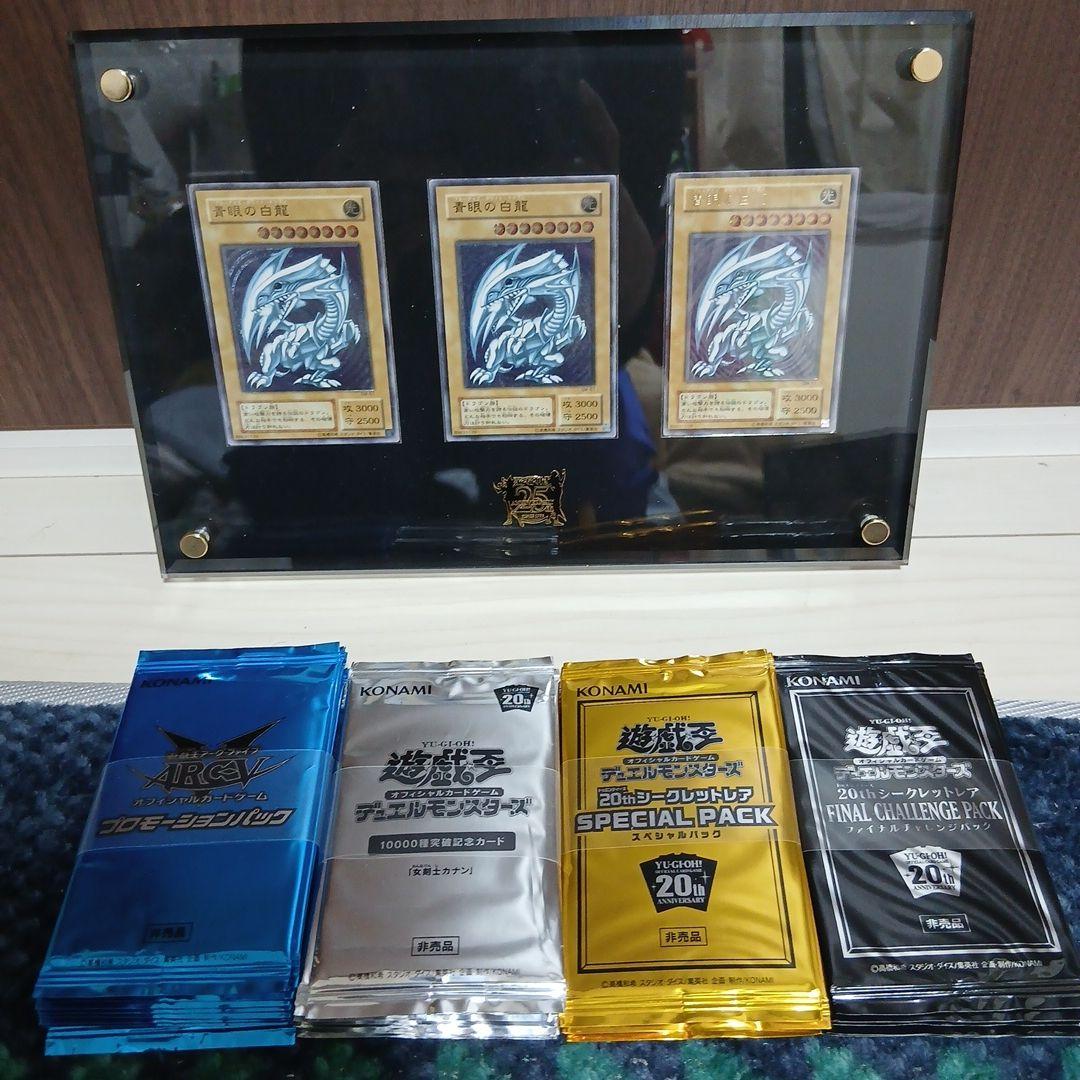 遊戯王　旧レリーフ　アルティメットレア レリーフレア　セット 引退品 おまけ付き