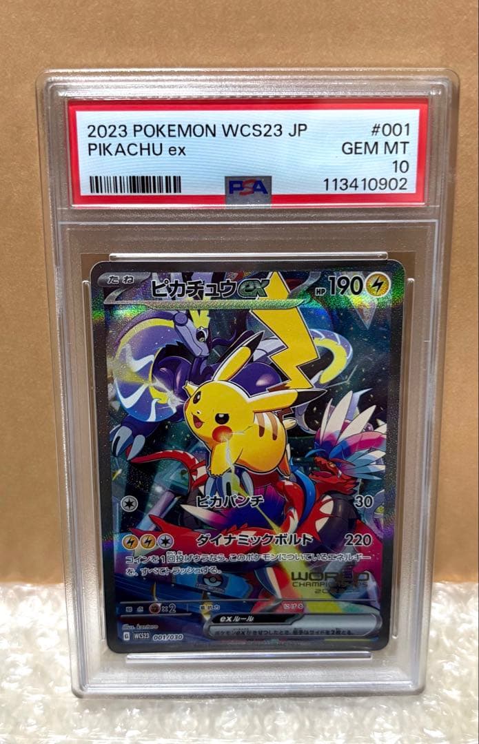 ピカチュウex 横浜記念デッキ #001/030 PSA10★22-24発送休止