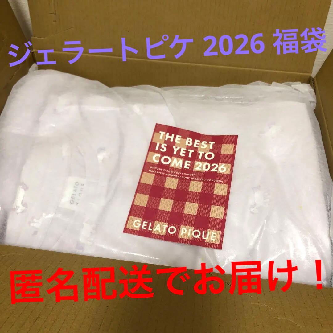 【匿名配送】GELATO PIQUE ジェラートピケ 2026 福袋