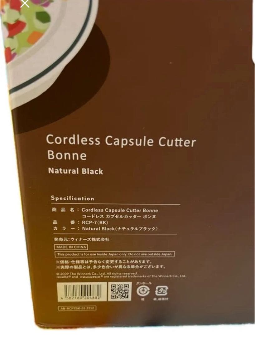 récolte Cordless Cutter Bonne コードレス黒