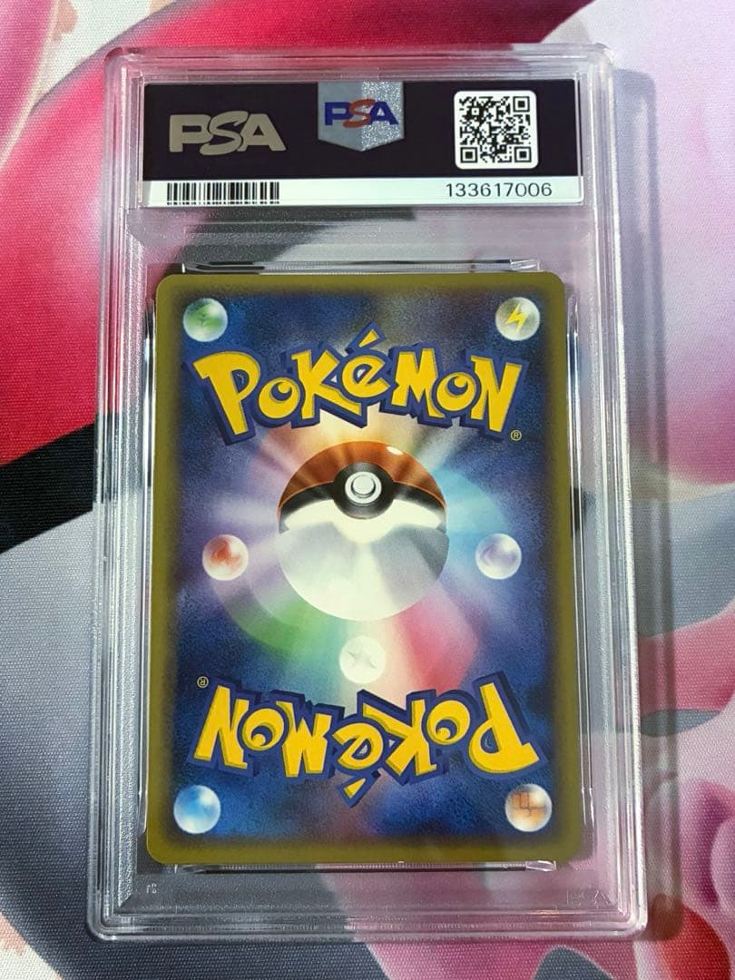 PSA9☆ポケパークのピカチュウ