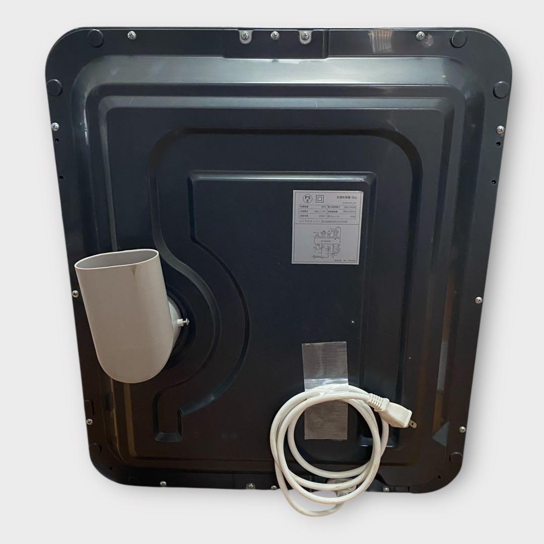 Sun Ruck　衣類乾燥機　SR-ASMN205　乾燥容量3kg