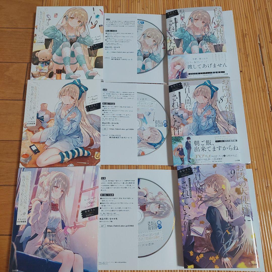 にゃんこ　8.9.10.11巻のみ