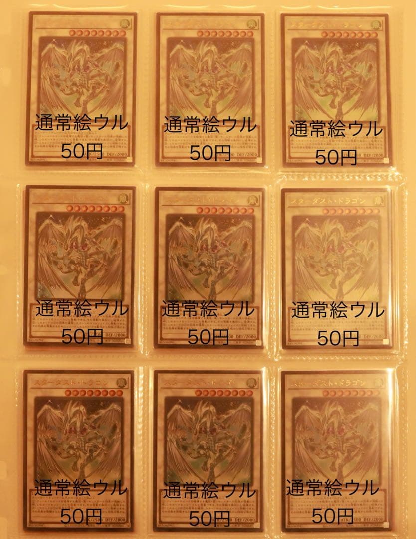 遊戯王 シークレットレア・ウルトラレア まとめ売り①