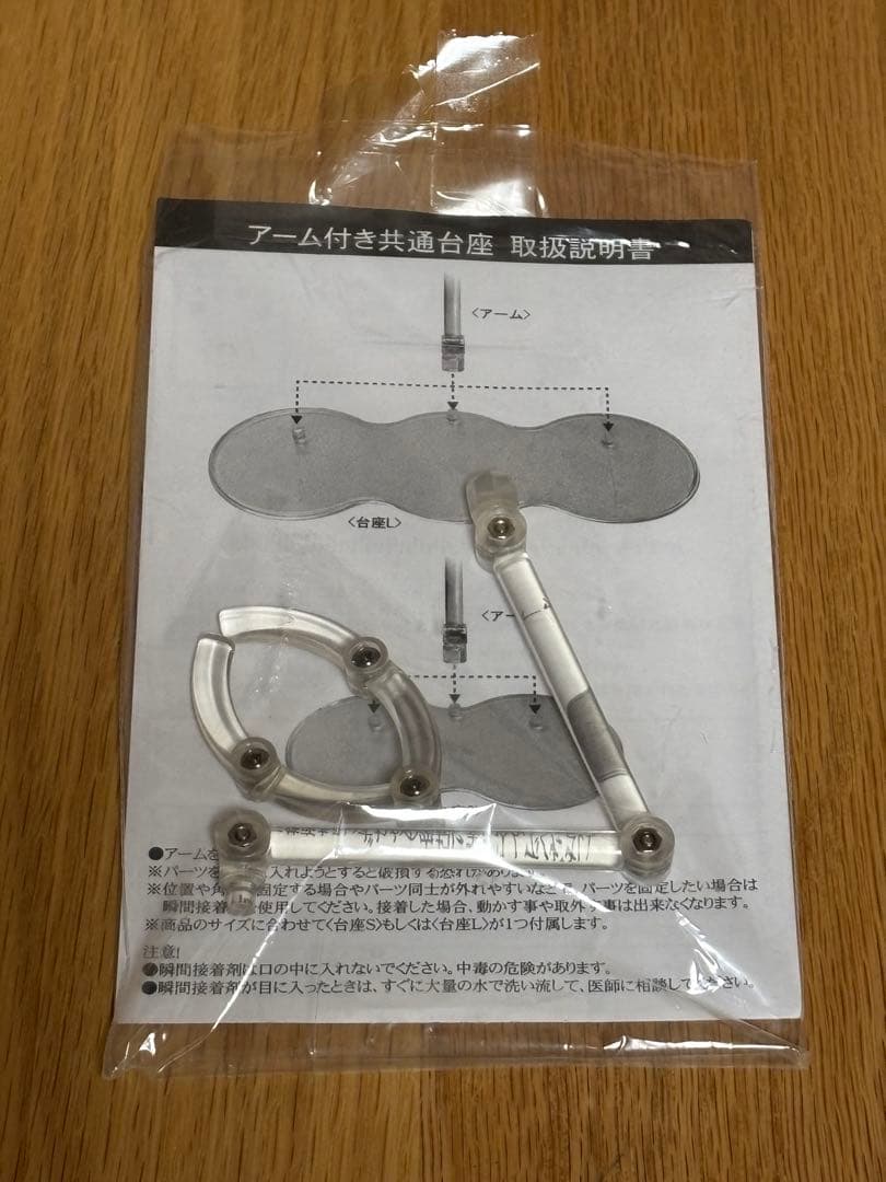 エクスプラス　大怪獣シリーズ　ゾフィー　少年リック限定商品