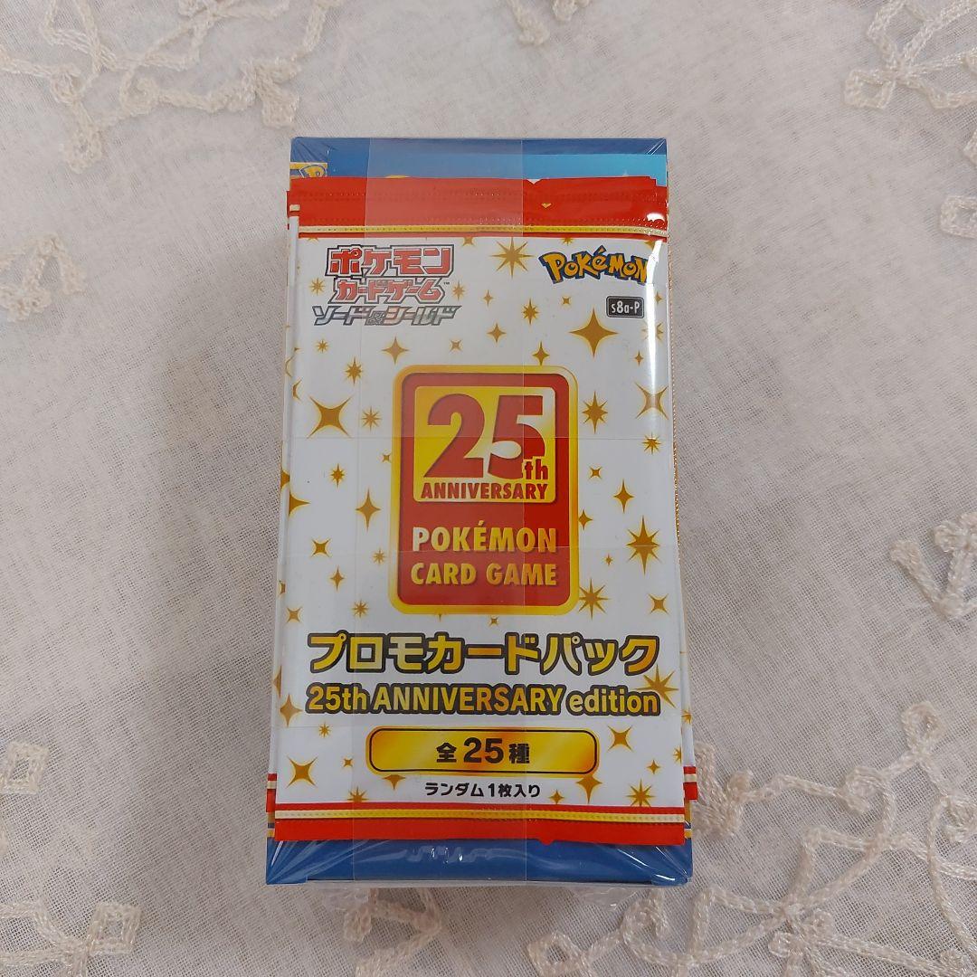 【未開封】ポケモンカード　25周年記念　プロモパック付