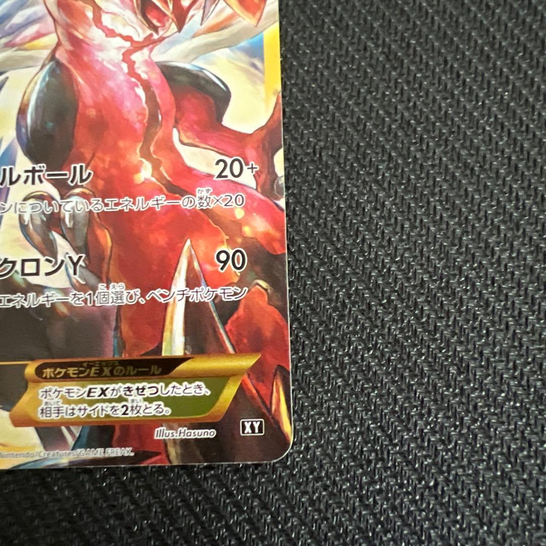 専用　サーナイト　イベルタル　EX UR