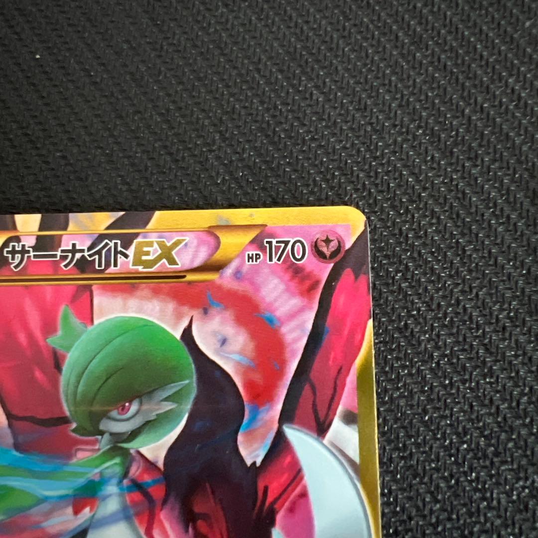 専用　サーナイト　イベルタル　EX UR