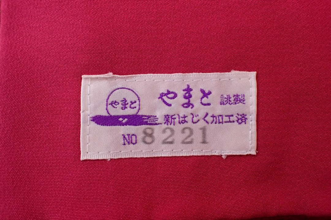 秀品 やまと謹製 正絹 振袖 袋帯 帯地 帯揚げ 全4点セット 身丈156cm