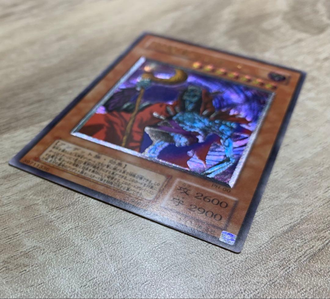 不死王リッチー 2期レリーフ 遊戯王