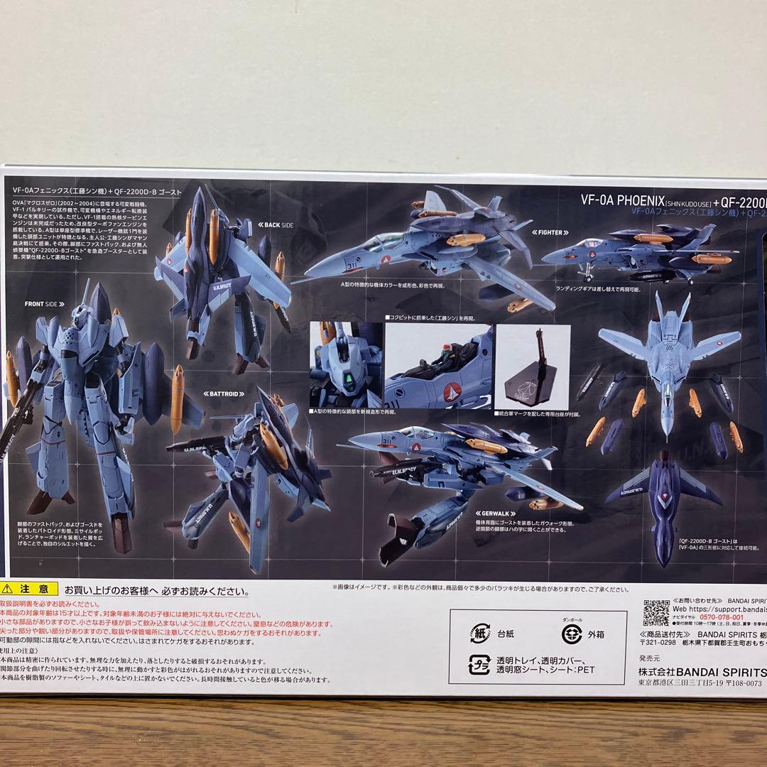 マクロス　フェニックス(工藤シン機)