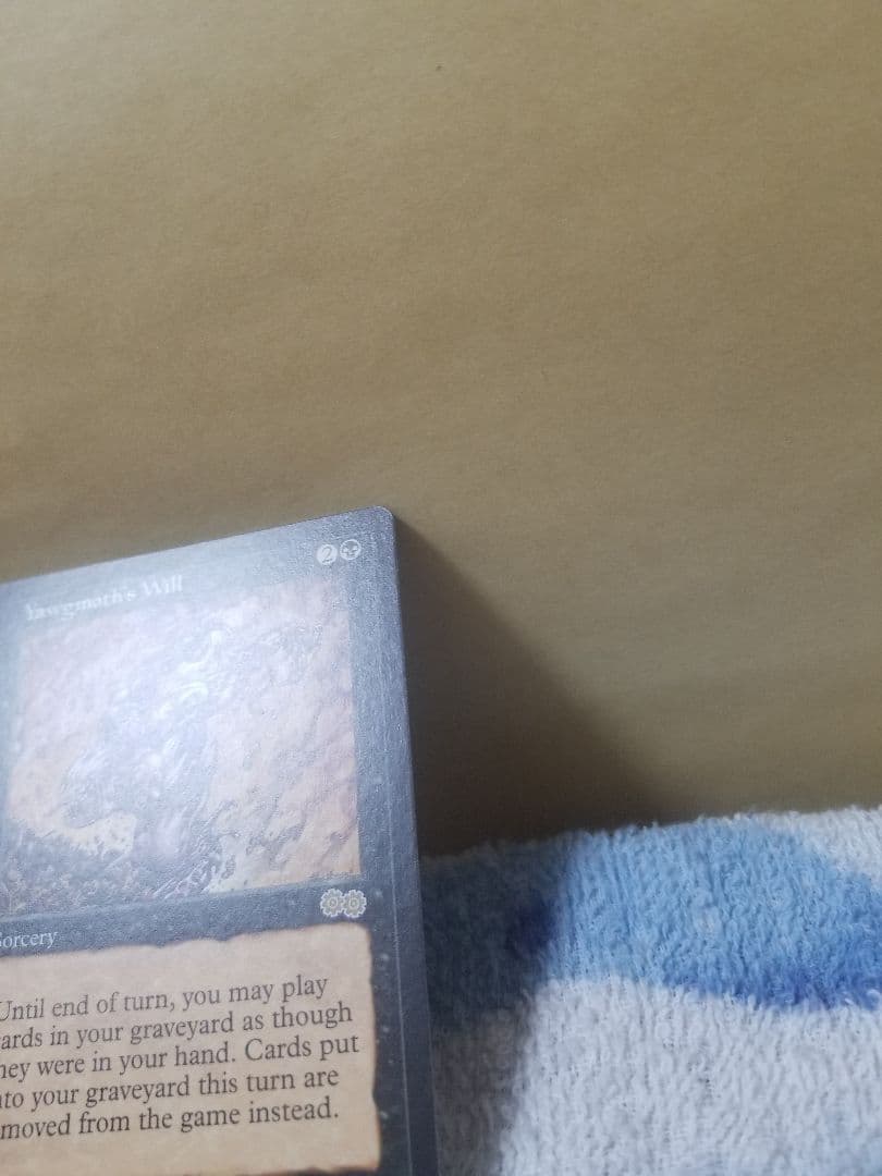 ☆*☆様 匿名受取】ヨーグモスの意志 YawgmothsWill 2枚