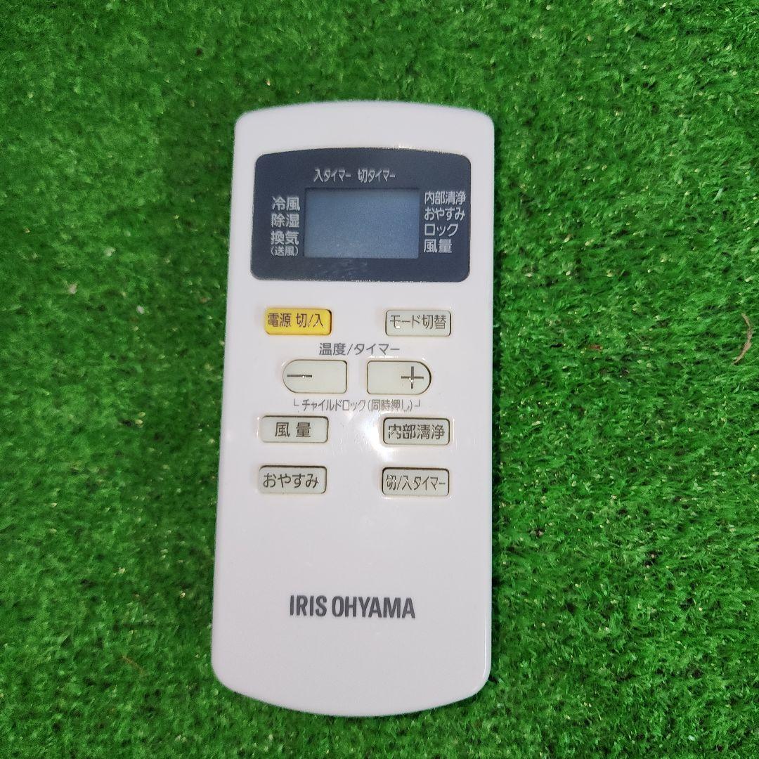 S52★アイリスオーヤマポータブルクーラー・ IPA-2221G・送料無料