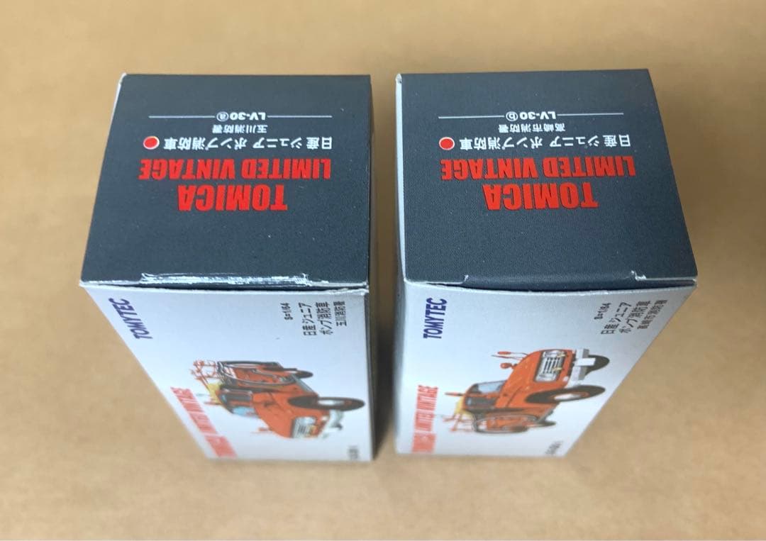トミカ リミテッド ヴィンテージ　日産 ジュニア ポンプ消防車　2点セット
