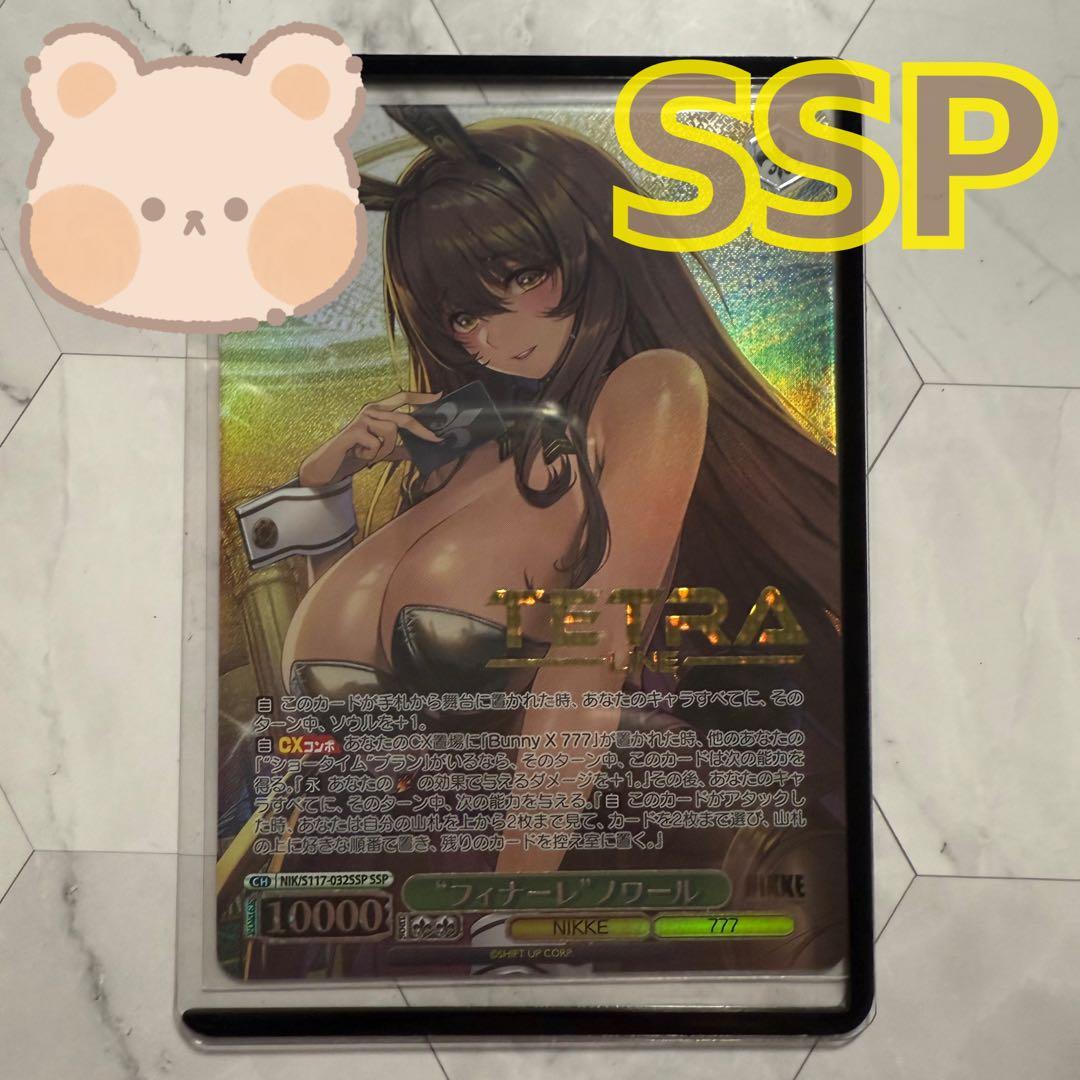 NIKKE ニケ　勝利の女神　ノワール　SSP