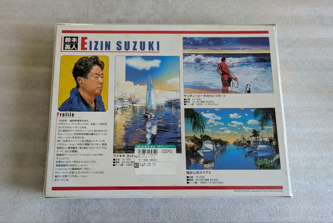 鈴木英人　我が心のマイアミ　2001年 パズル　1000ピース