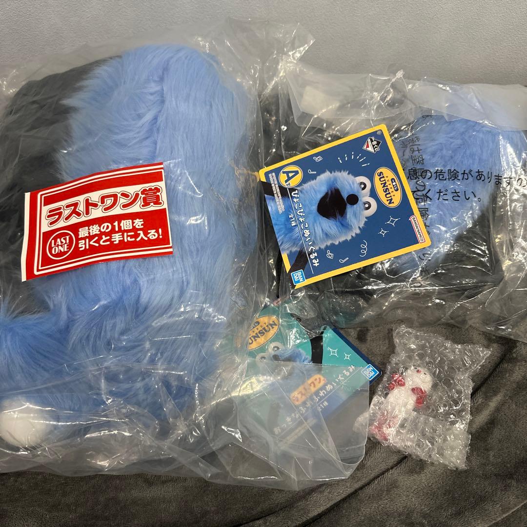 SUNSUN ぬいぐるみ 未使用