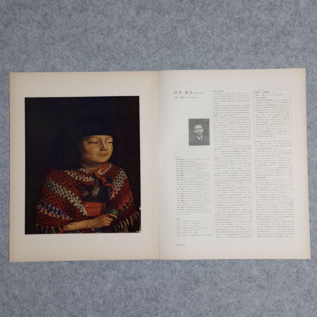 日本の名画 洋画100選 全10巻セット