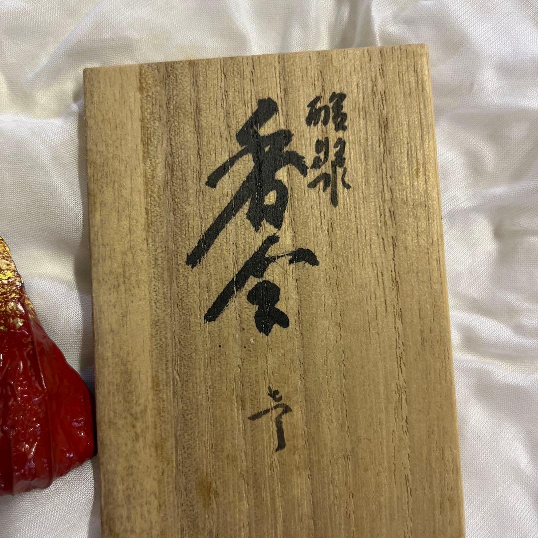 c653 香合　酸漿