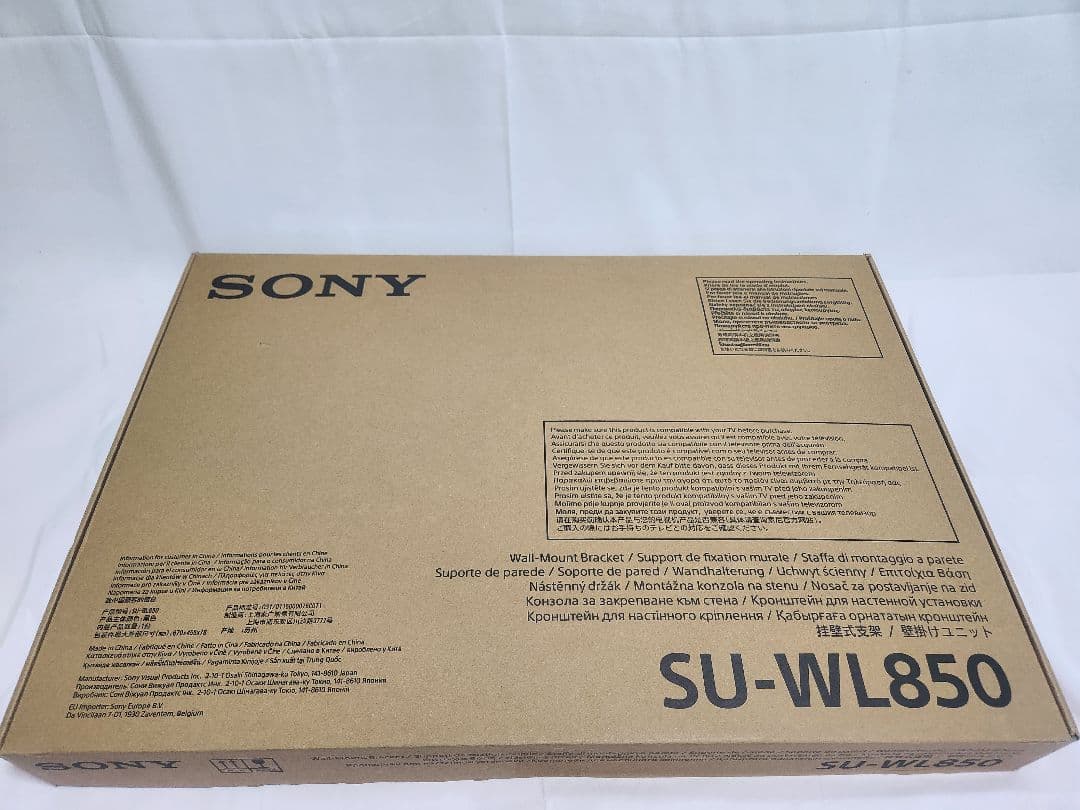 ソニー 壁掛けユニット SONY SU-WL850
