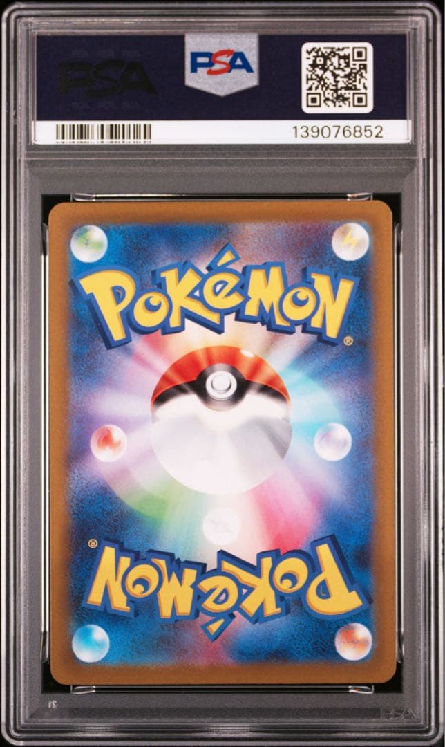 【PSA10】ルナトーン AR S12a VSTARユニバース 184/172