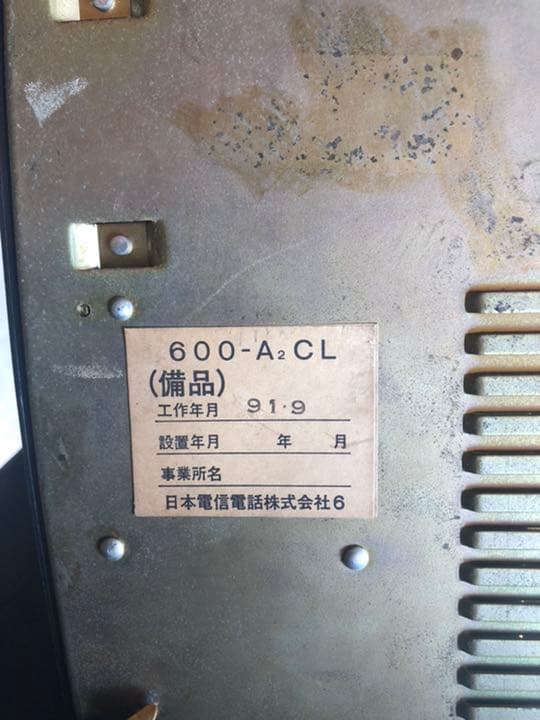 黒電話 アンティーク