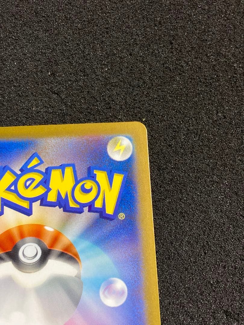 ゲンガー　マスターボールミラー　ポケモンカード151 ポケカ