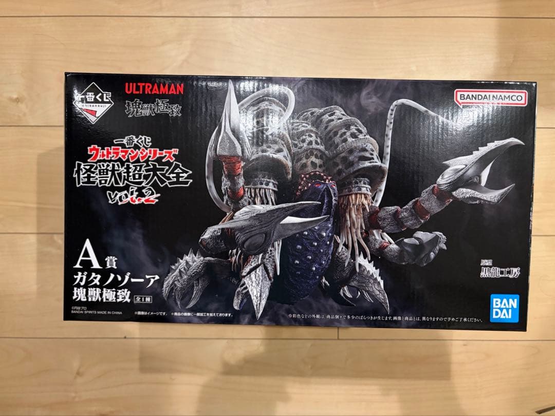 一番くじ ウルトラマンシリーズ 怪獣超大全 vol.2 A賞 ガタノゾーア