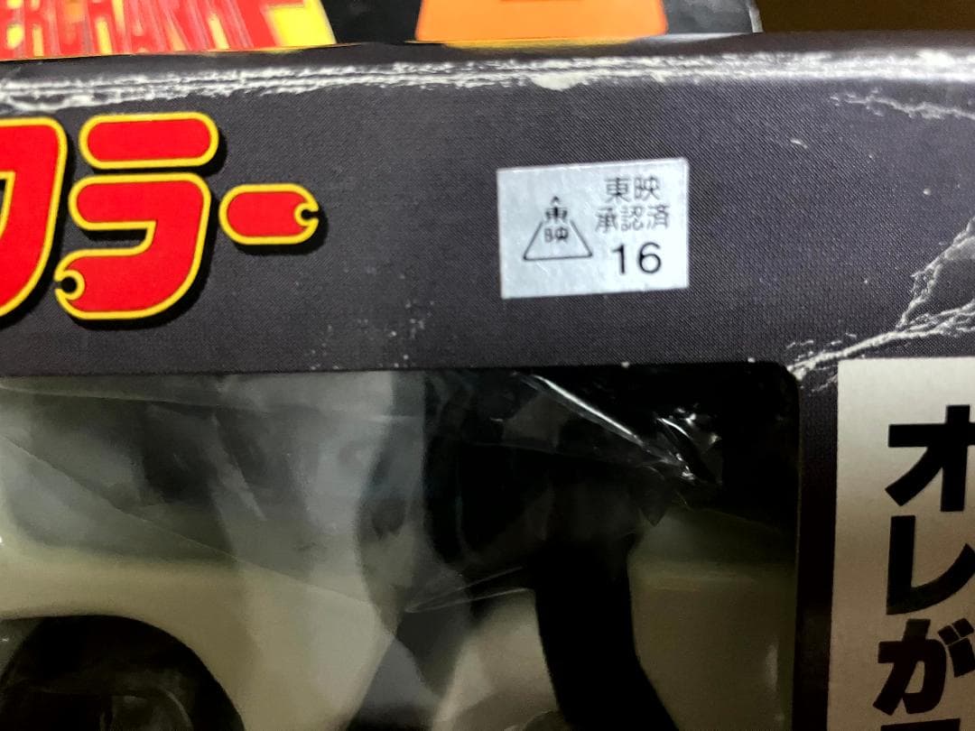 スーパーチェンジシリーズ カブタック キャプテントンボーグ シャークラー