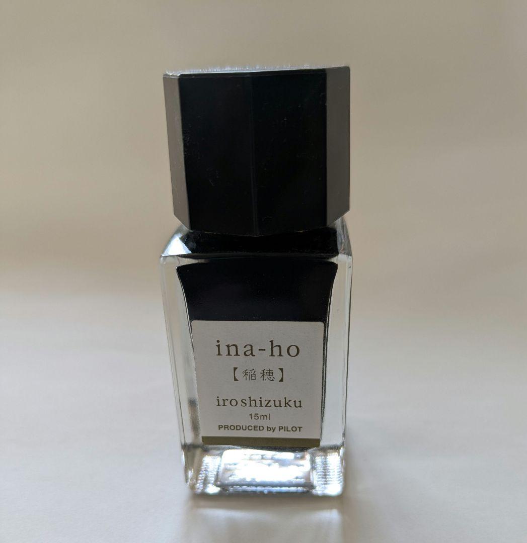 【廃盤】色彩雫　稲穂15ml パイロット