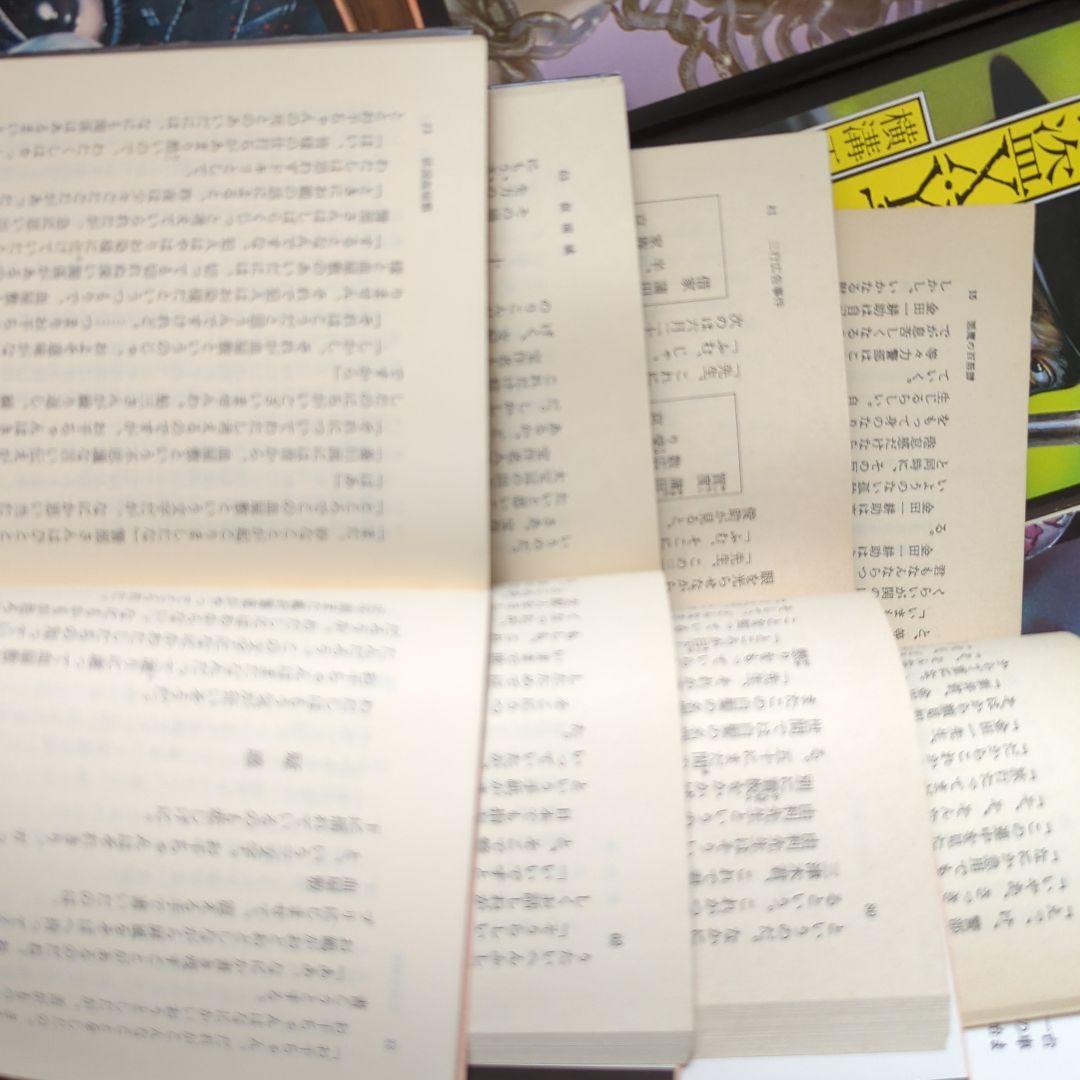 横溝正史セット　まとめ売り　杉本一文　金田一耕助　角川ホラー